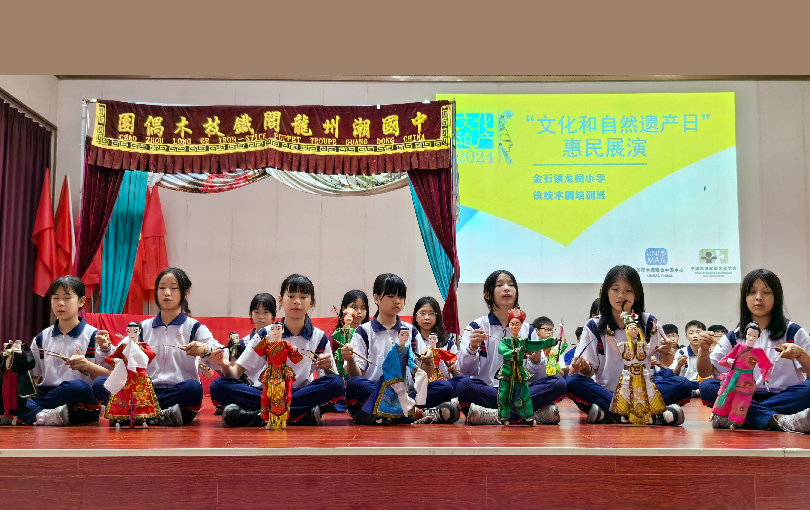 ◎ 2024铁枝木偶“文化和自然遗产日”惠民展演