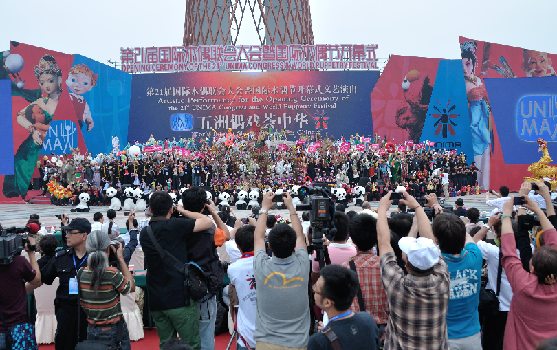 ◎ 成都第21届国际木偶节开幕式